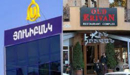 «Յունիբանկ»-ը պատրաստ է վճարել «Հին Էրիվան»-ի աշխատակից-պարտատերերին