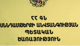 Որոշում աշխատանքի չթույլատրելու մասին