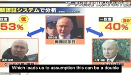 Ճապոնացի հետազոտողներն արհեստական բանականության միջոցով «պարզել են», որ Պուտինը տարբեր առիթների «նմանակներ» է օգտագործում. Daily Mail